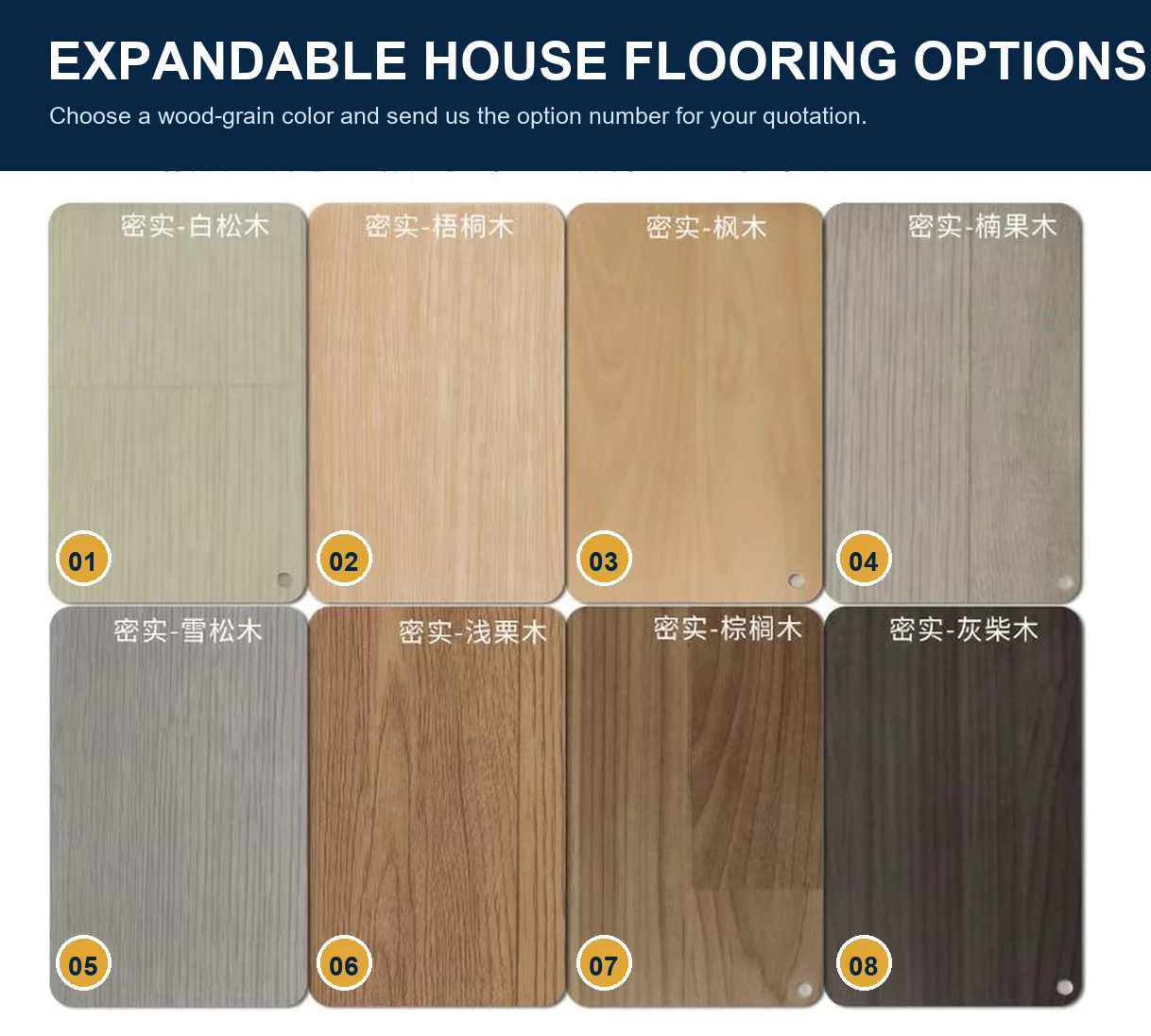 Numbered wood-grain PVC flooring color options 01 to 08 for expandable container houses